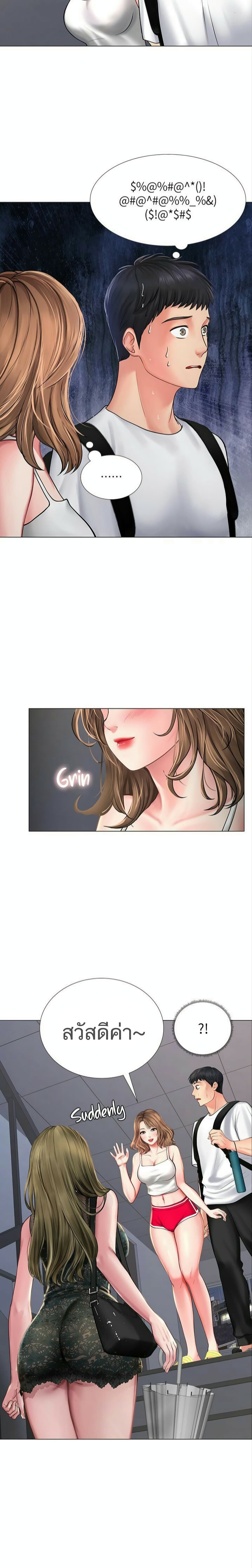 Should I Study at Noryangjin? page 5