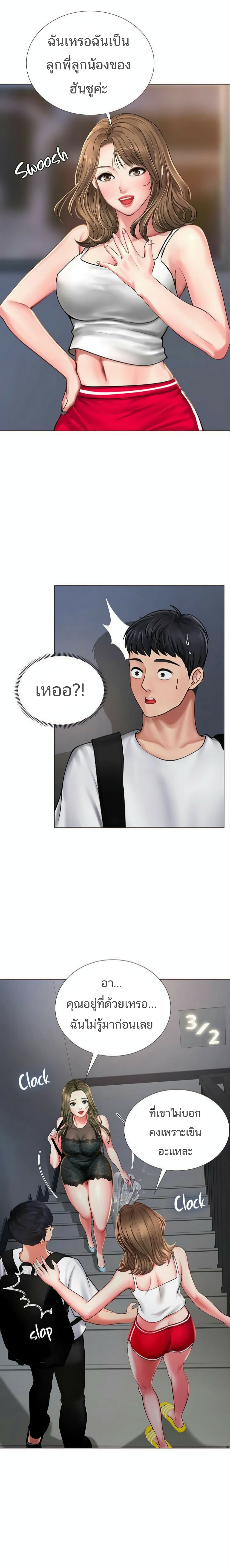 Should I Study at Noryangjin? page 7