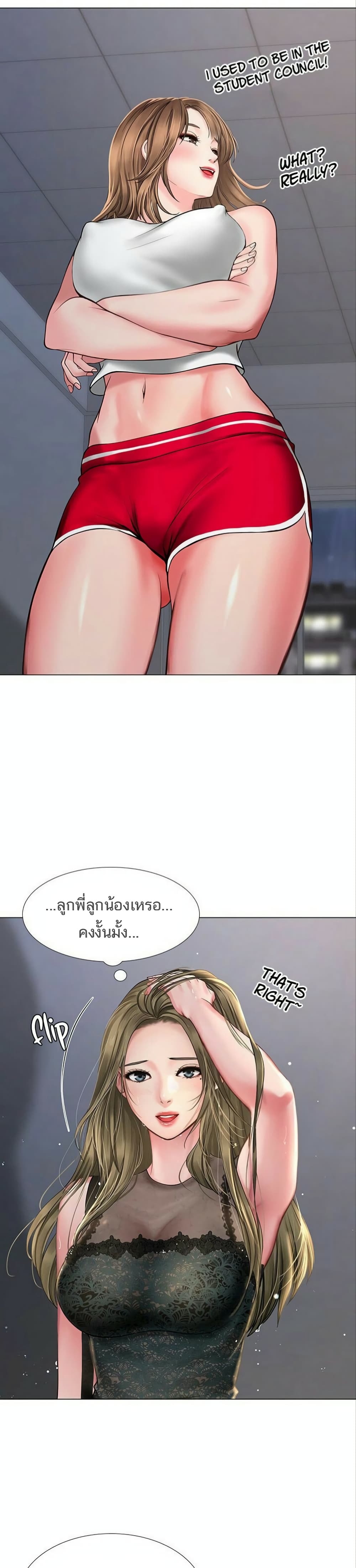 Should I Study at Noryangjin? page 10