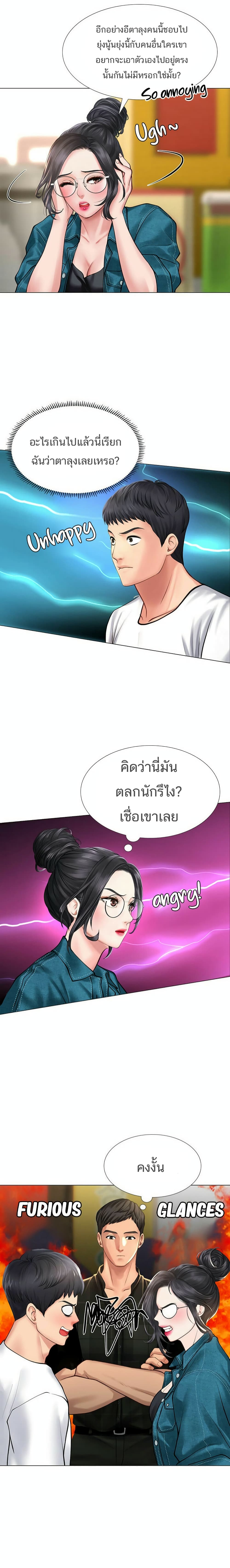 Should I Study at Noryangjin? page 4