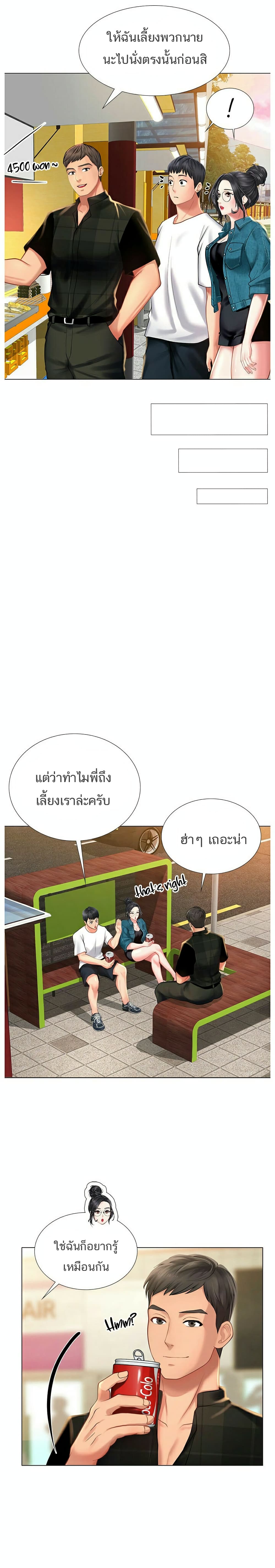 Should I Study at Noryangjin? page 5