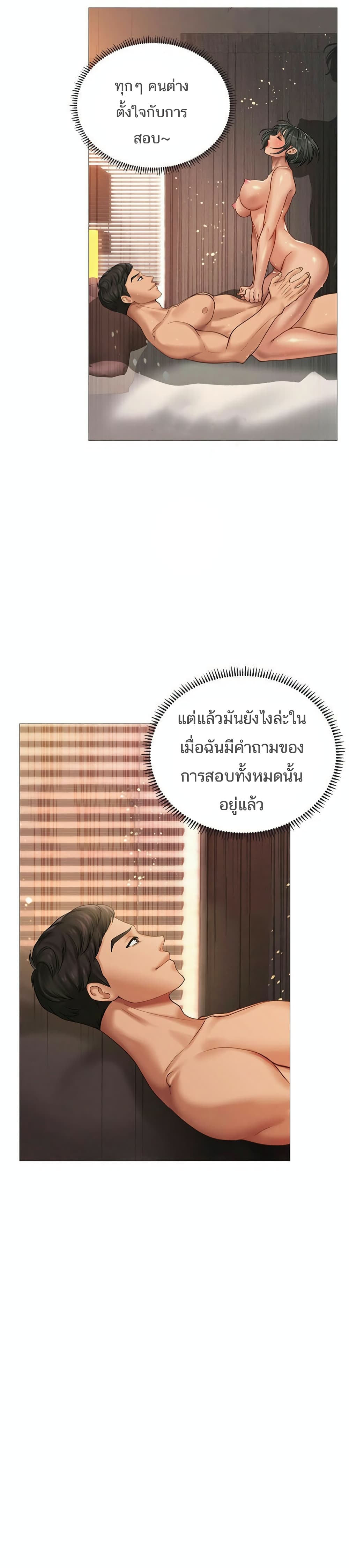 Should I Study at Noryangjin? page 3