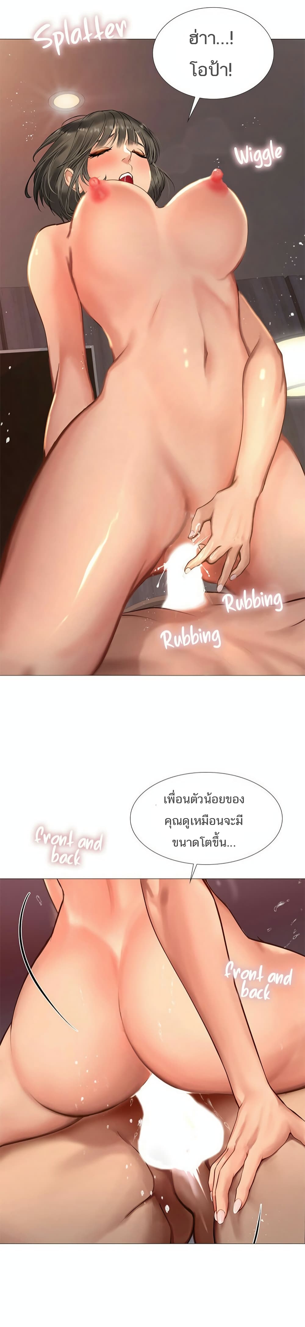 Should I Study at Noryangjin? page 4