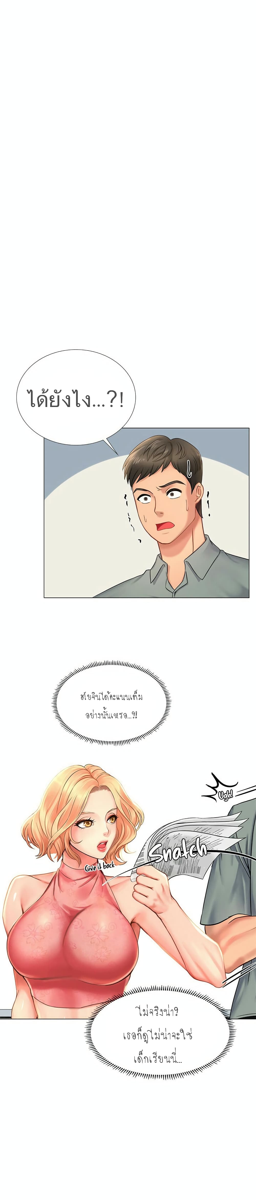 Should I Study at Noryangjin? page 2