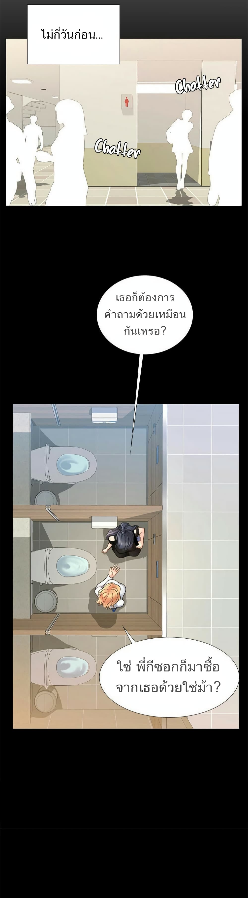 Should I Study at Noryangjin? page 4