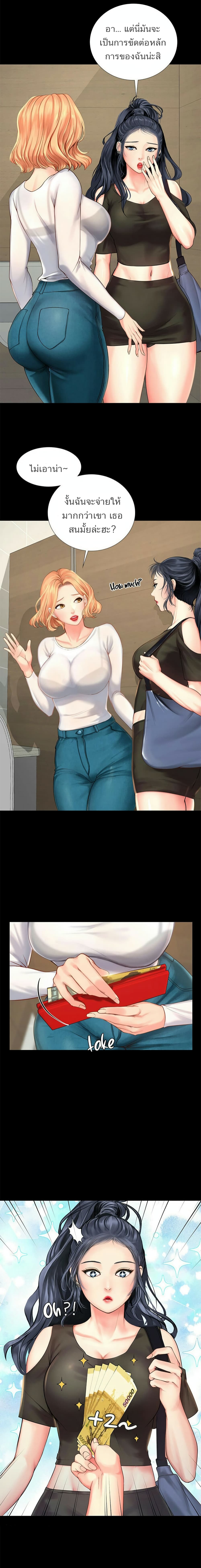 Should I Study at Noryangjin? page 5