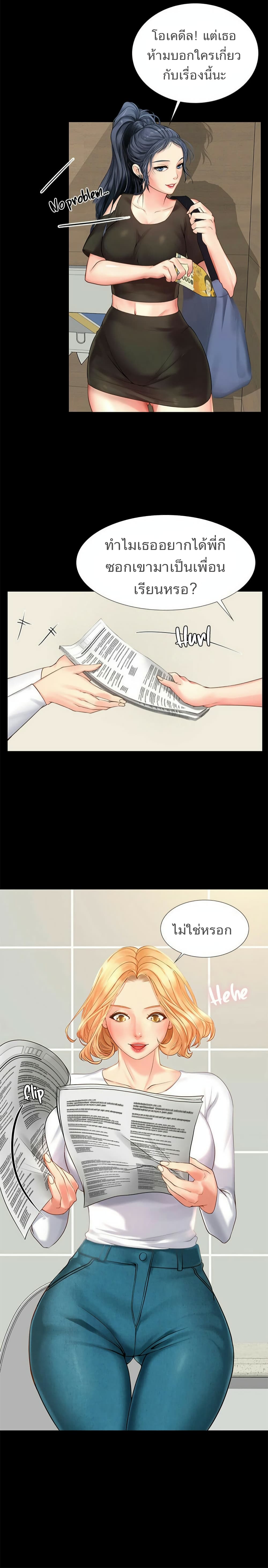 Should I Study at Noryangjin? page 6