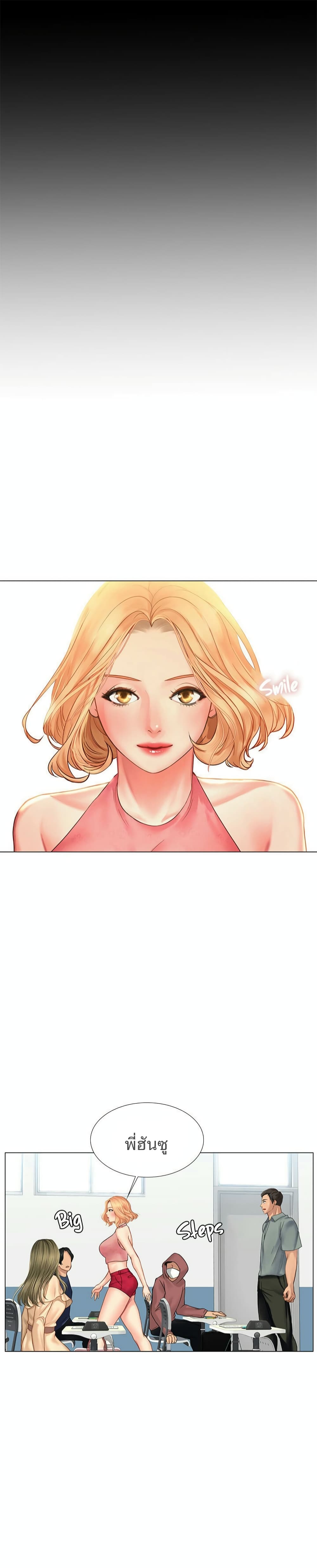 Should I Study at Noryangjin? page 7
