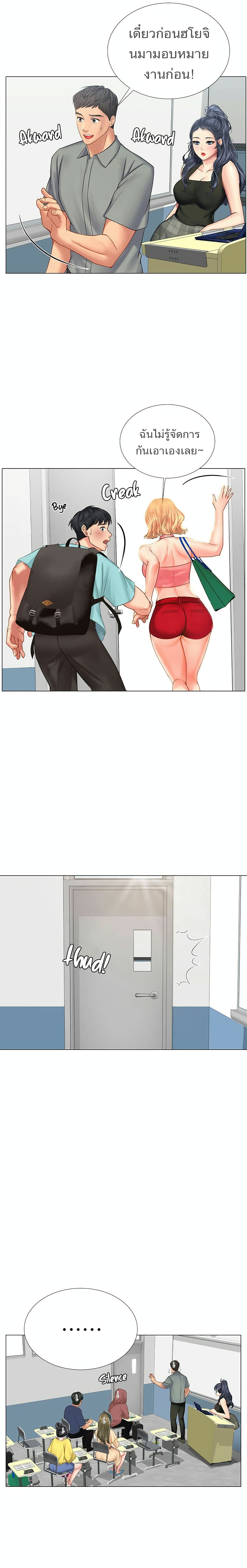 Should I Study at Noryangjin? page 9