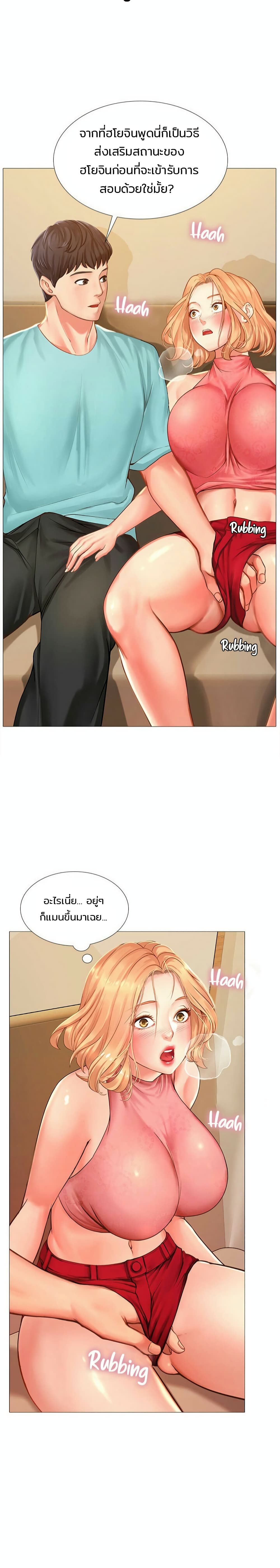 Should I Study at Noryangjin? page 1