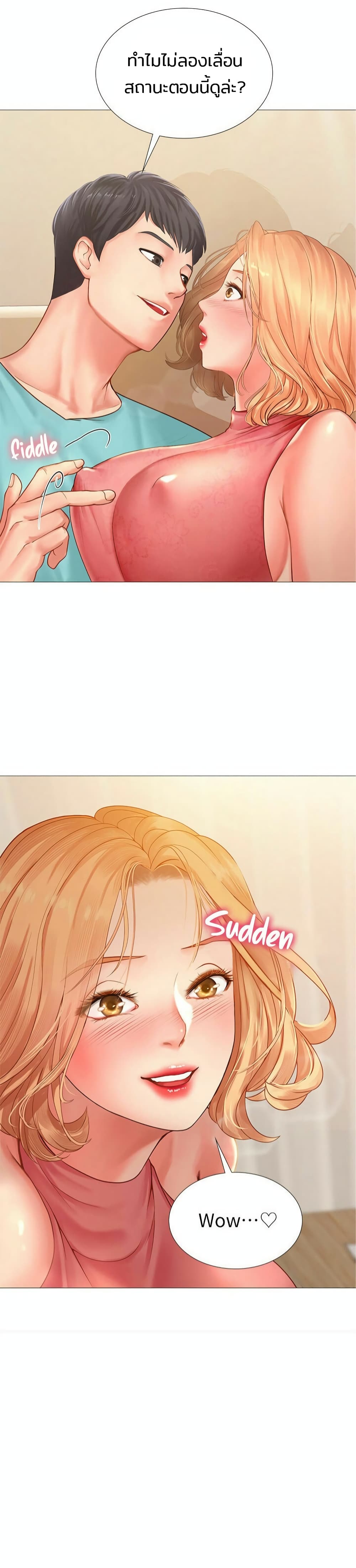 Should I Study at Noryangjin? page 2