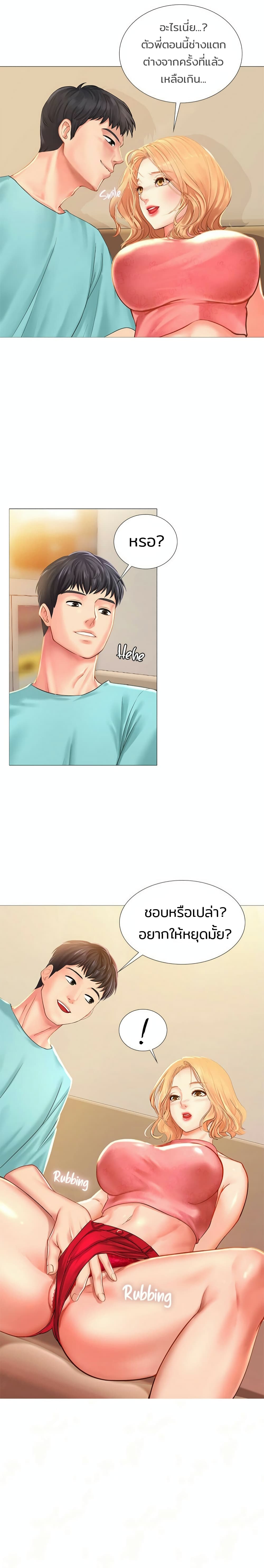Should I Study at Noryangjin? page 3
