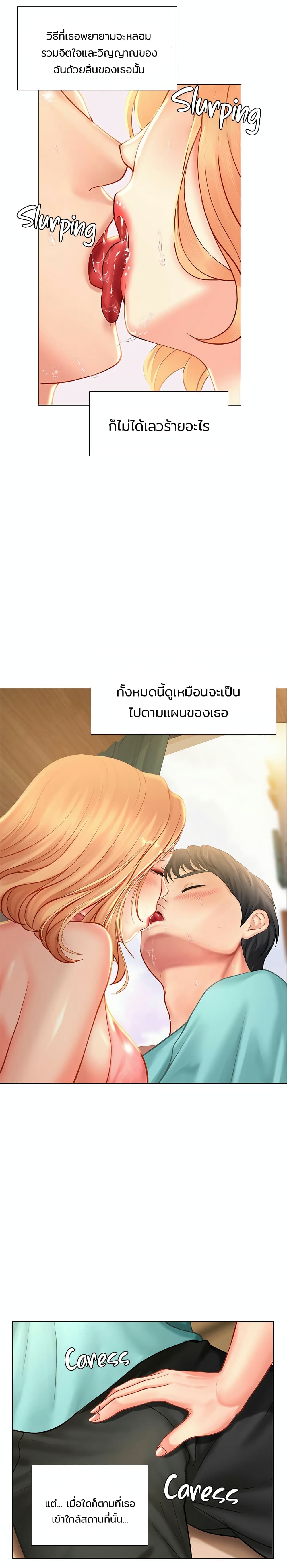 Should I Study at Noryangjin? page 6