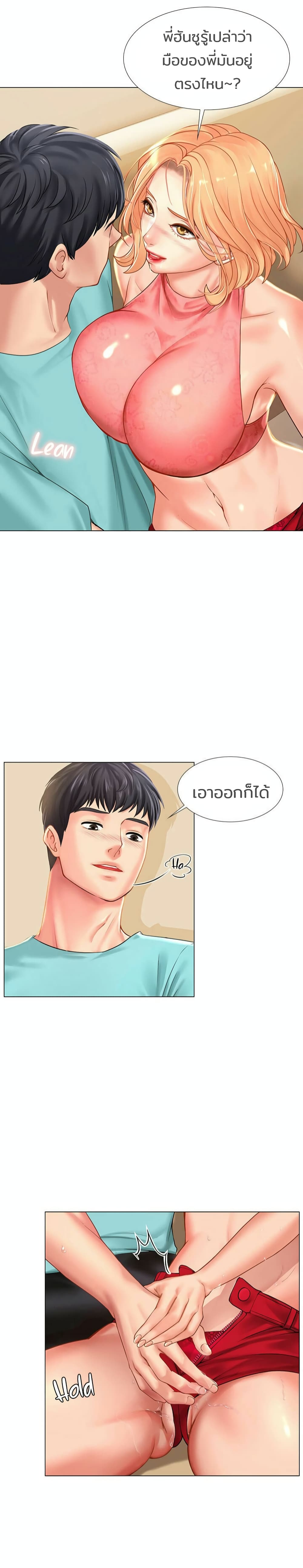 Should I Study at Noryangjin? page 9