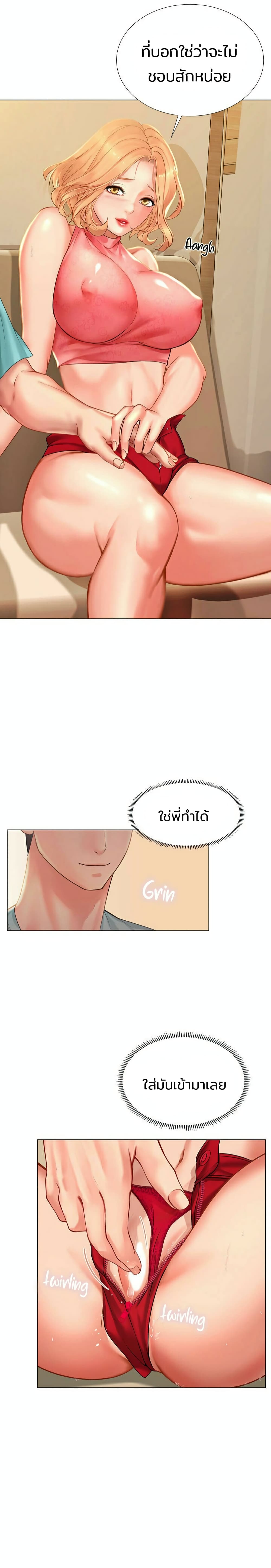Should I Study at Noryangjin? page 10