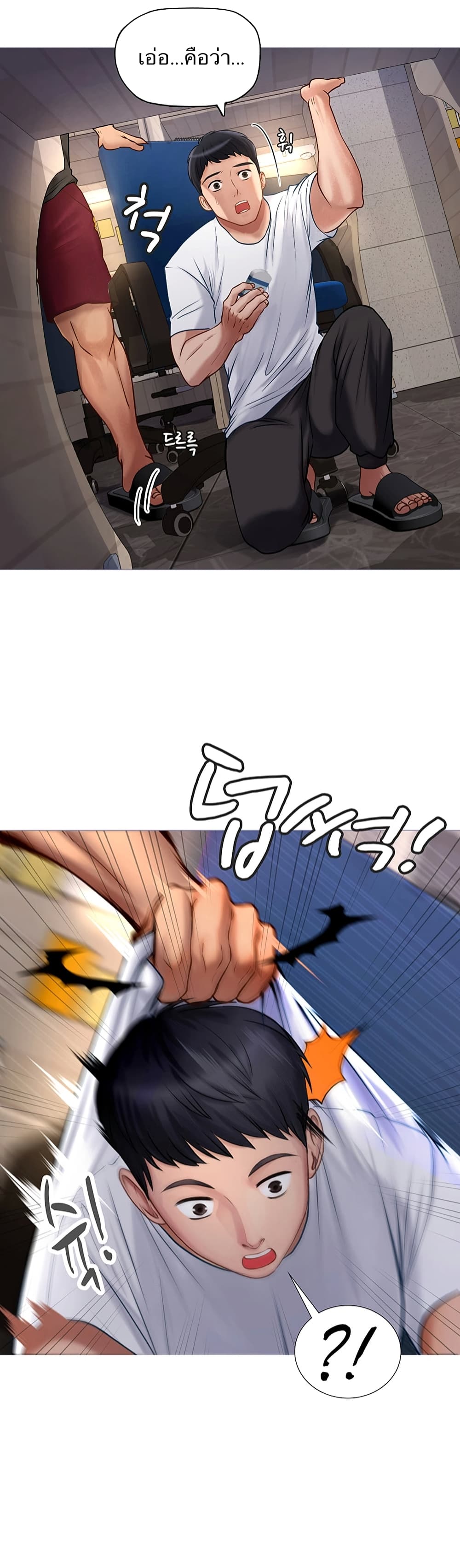 Should I Study at Noryangjin? page 3