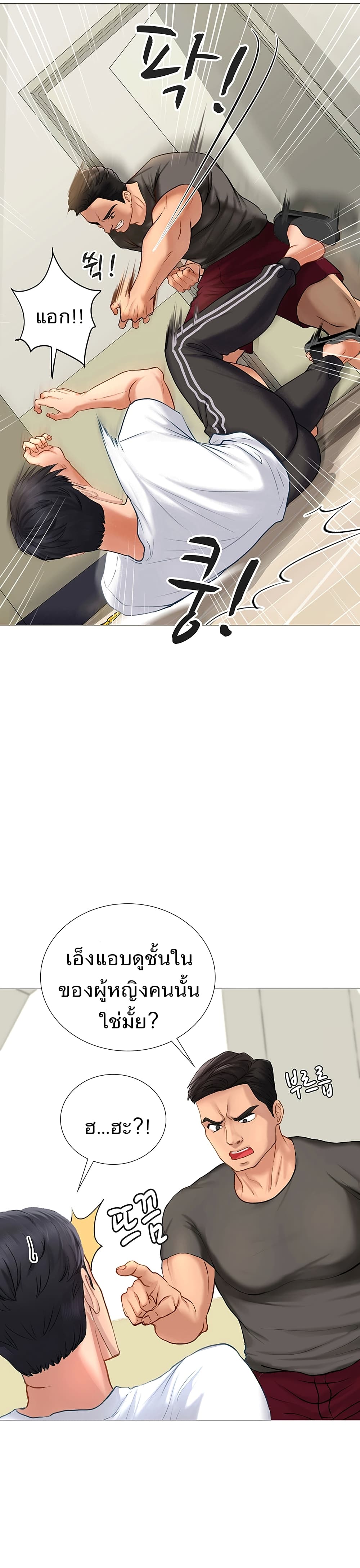 Should I Study at Noryangjin? page 6