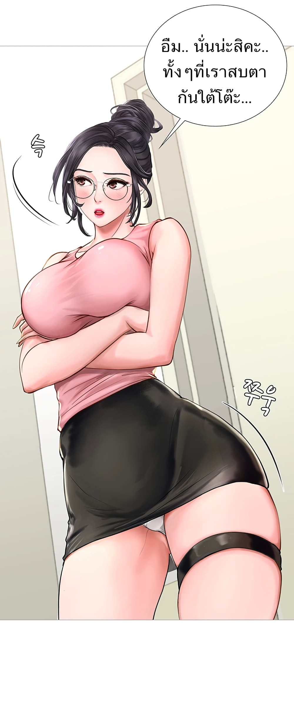 Should I Study at Noryangjin? page 8