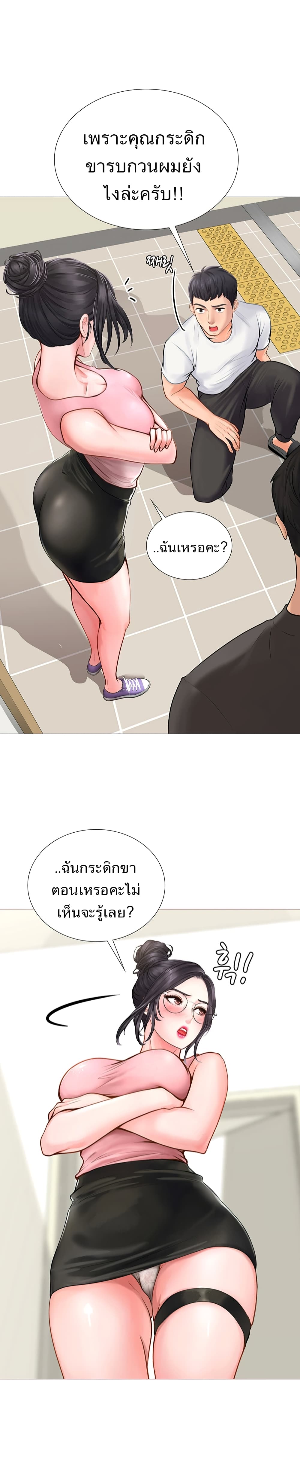 Should I Study at Noryangjin? page 9