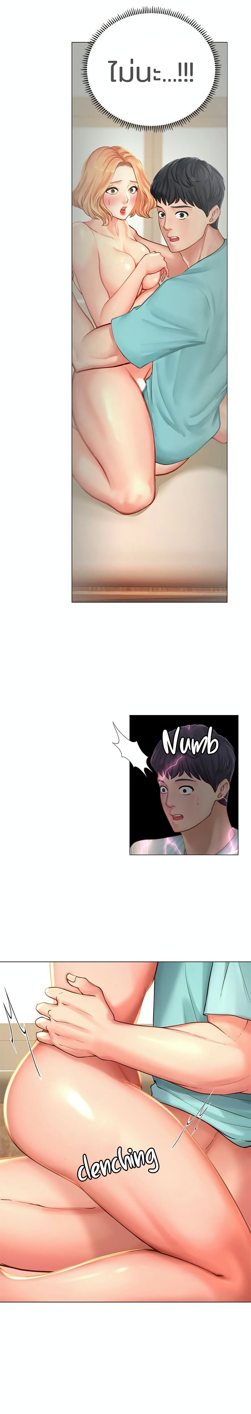 Should I Study at Noryangjin? page 3