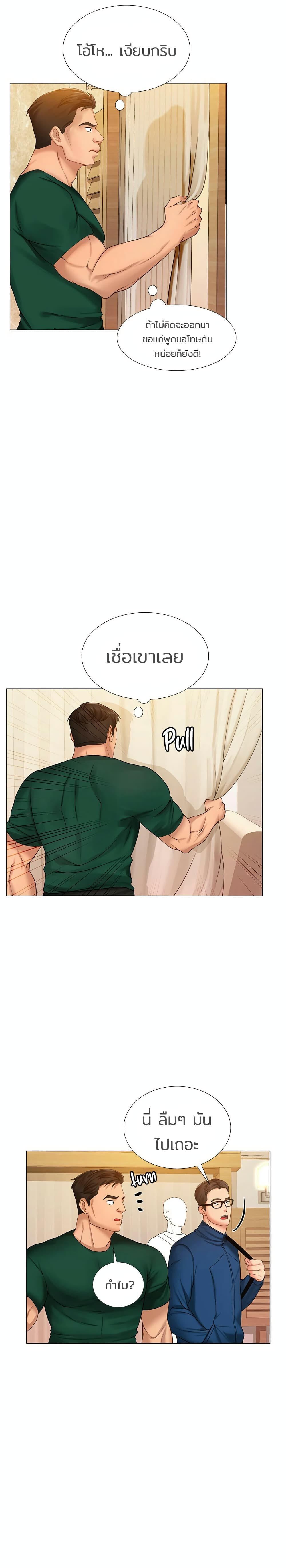 Should I Study at Noryangjin? page 5