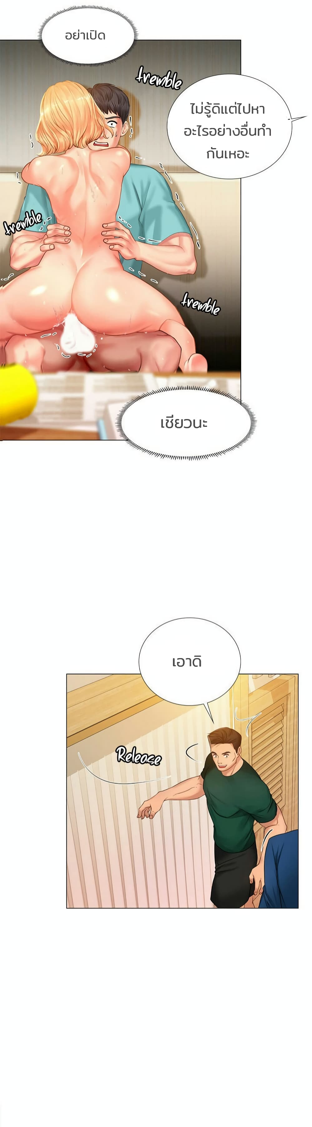 Should I Study at Noryangjin? page 6