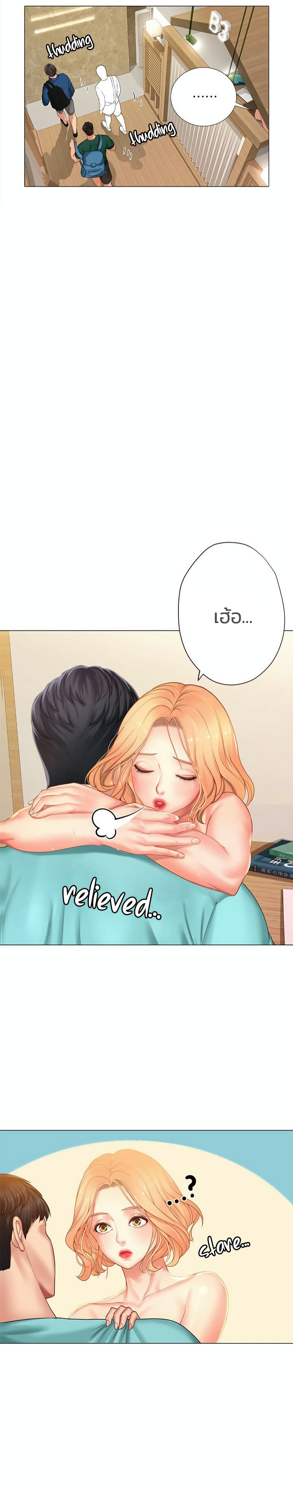 Should I Study at Noryangjin? page 7