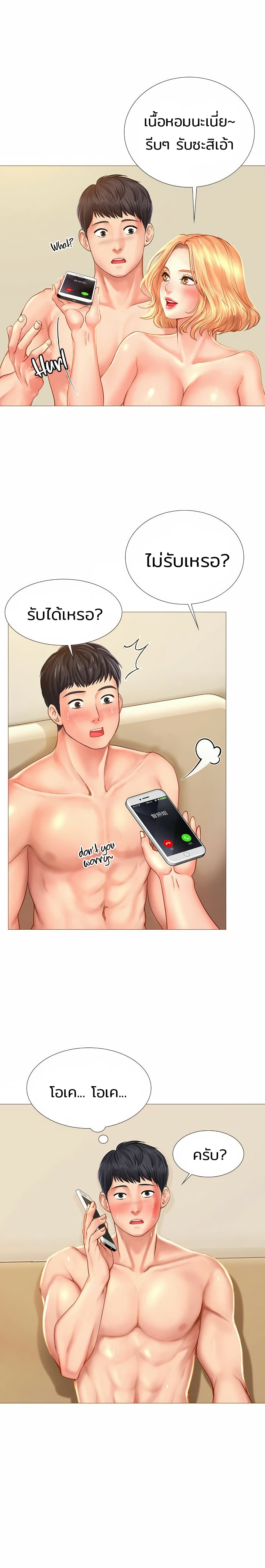 Should I Study at Noryangjin? page 1