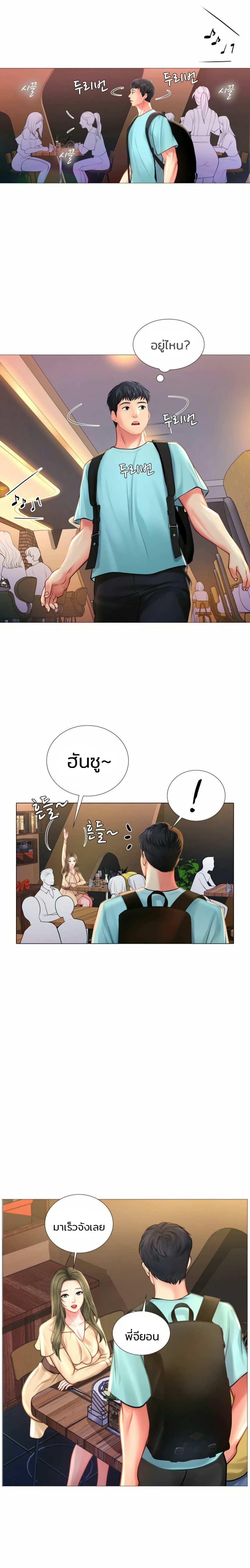 Should I Study at Noryangjin? page 4