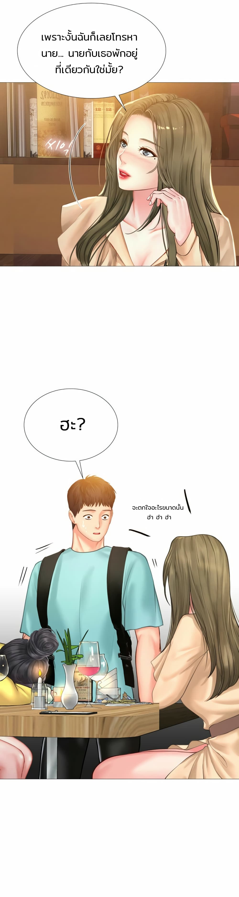 Should I Study at Noryangjin? page 6