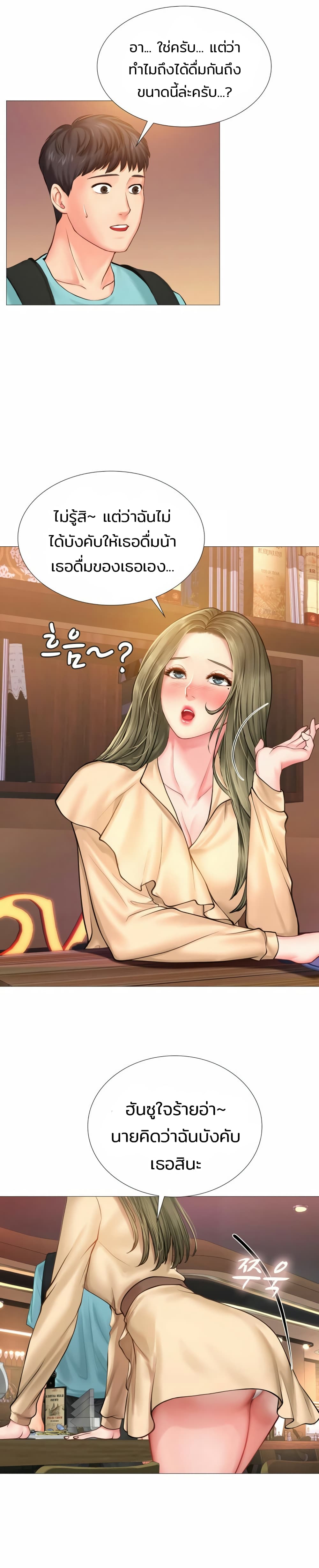 Should I Study at Noryangjin? page 7