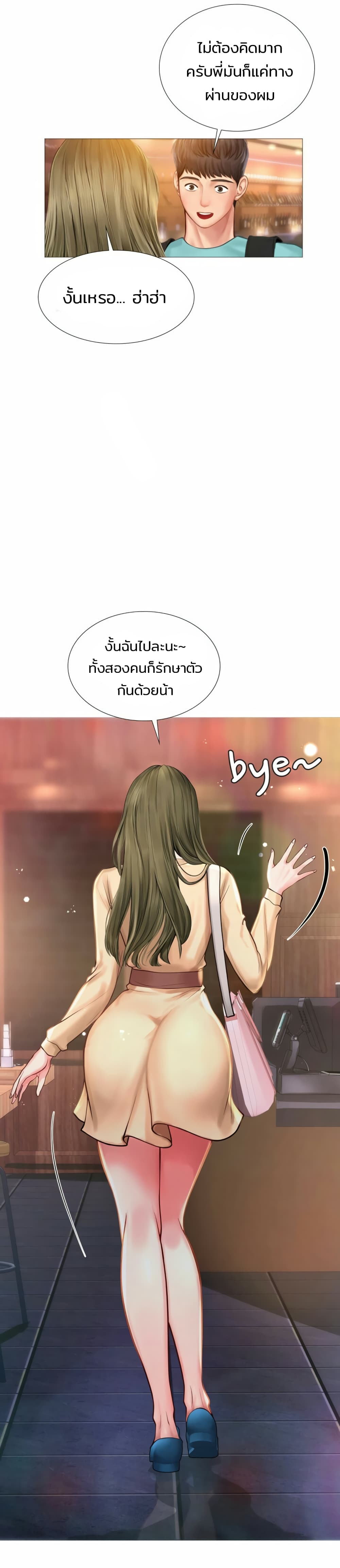 Should I Study at Noryangjin? page 10
