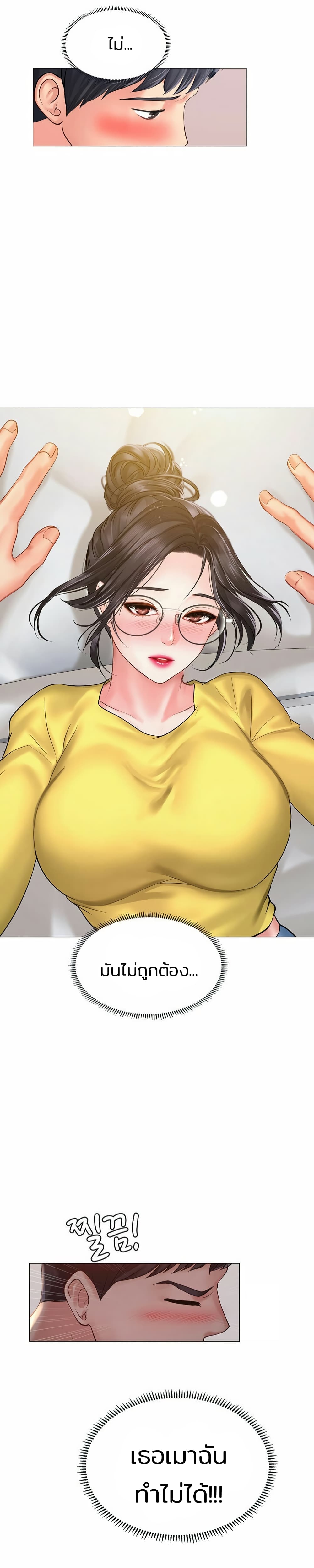 Should I Study at Noryangjin? page 3