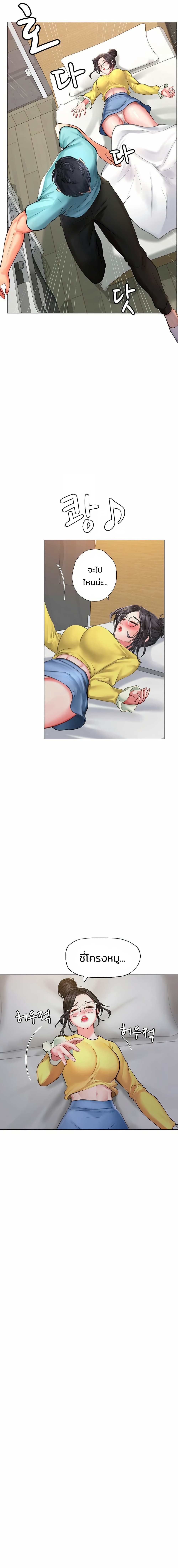 Should I Study at Noryangjin? page 4
