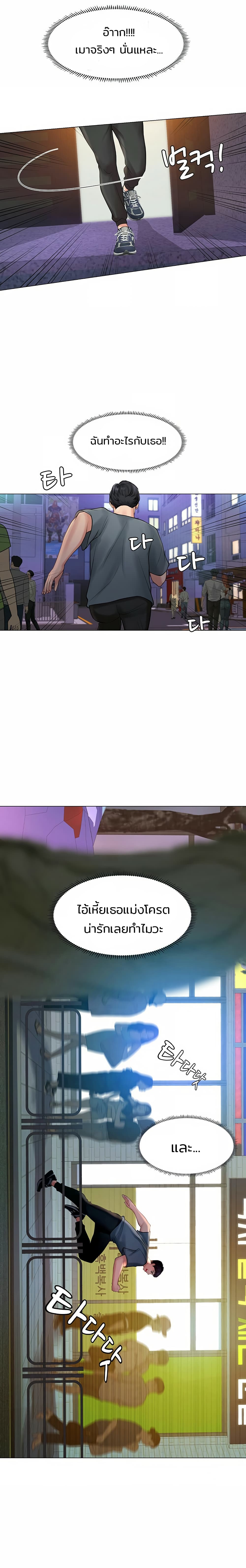 Should I Study at Noryangjin? page 5