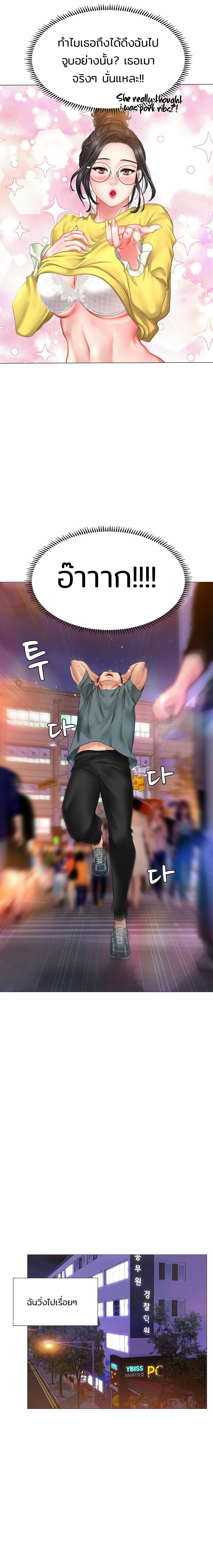 Should I Study at Noryangjin? page 6