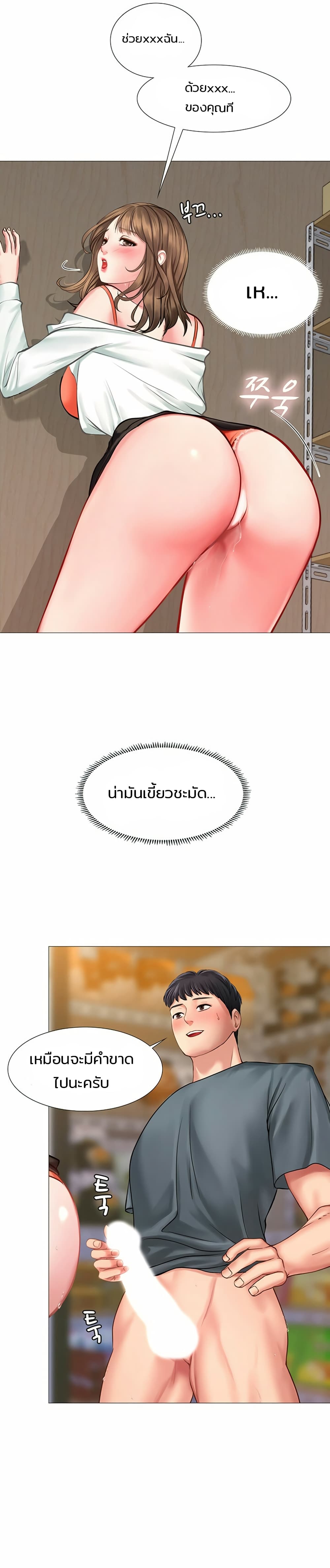 Should I Study at Noryangjin? page 4