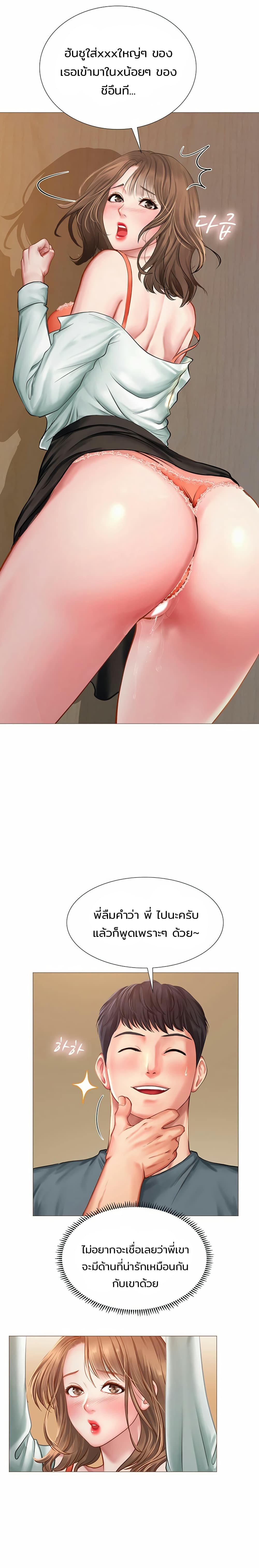 Should I Study at Noryangjin? page 6