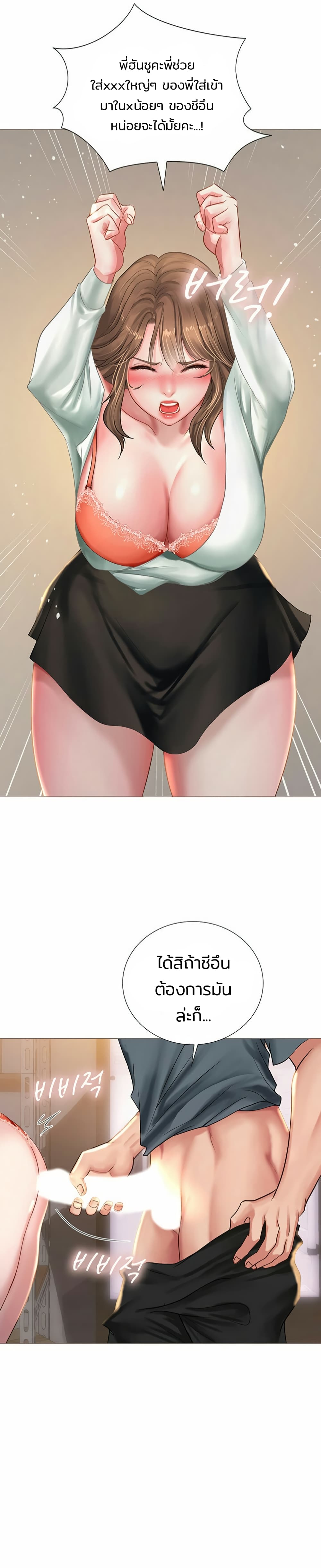 Should I Study at Noryangjin? page 8