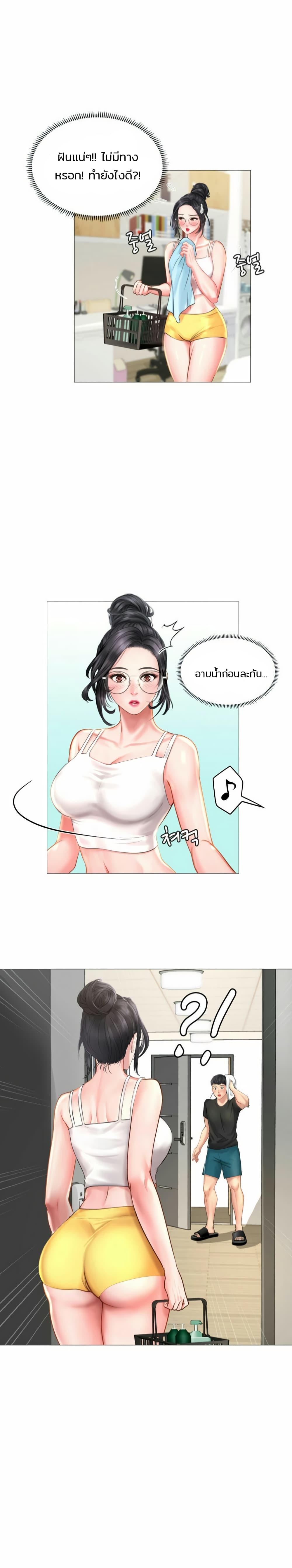 Should I Study at Noryangjin? page 1
