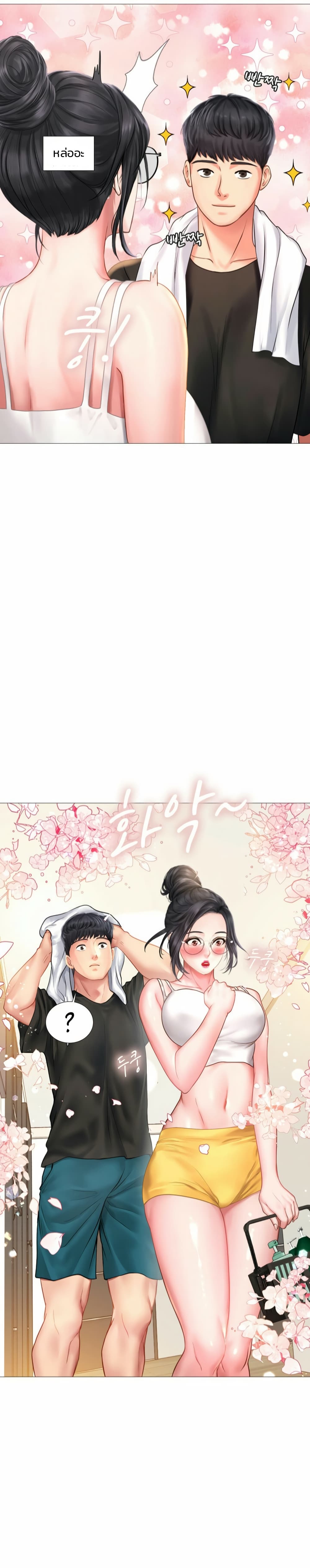 Should I Study at Noryangjin? page 5