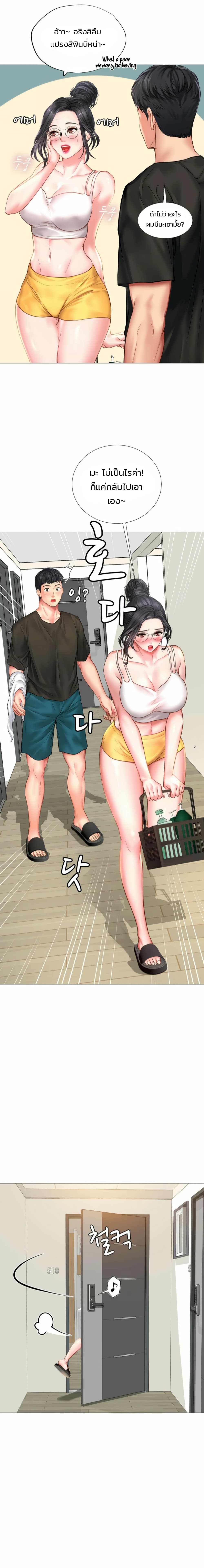 Should I Study at Noryangjin? page 6
