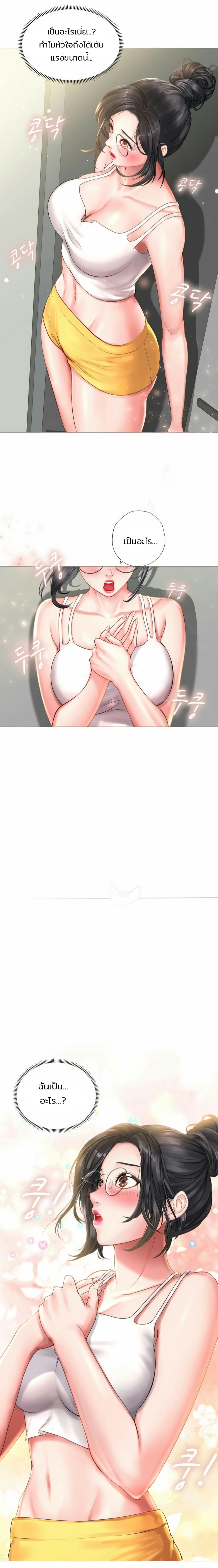 Should I Study at Noryangjin? page 8