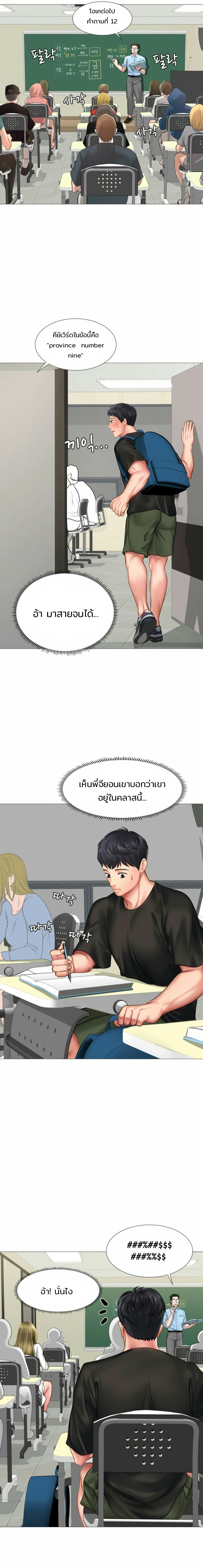 Should I Study at Noryangjin? page 10
