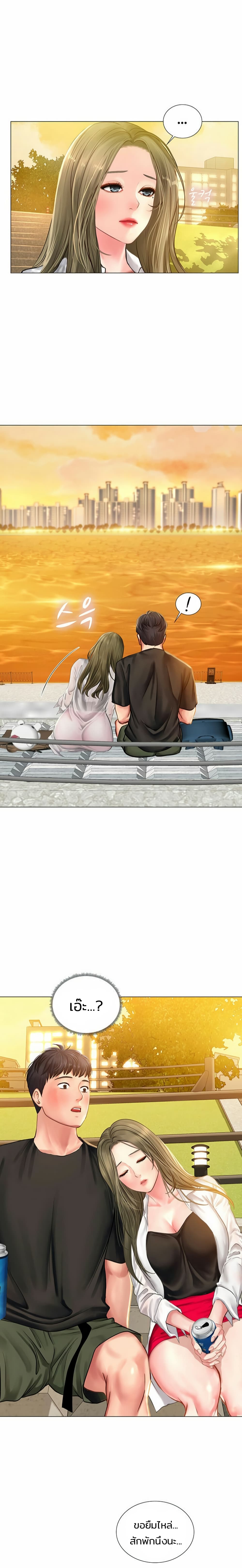 Should I Study at Noryangjin? page 1