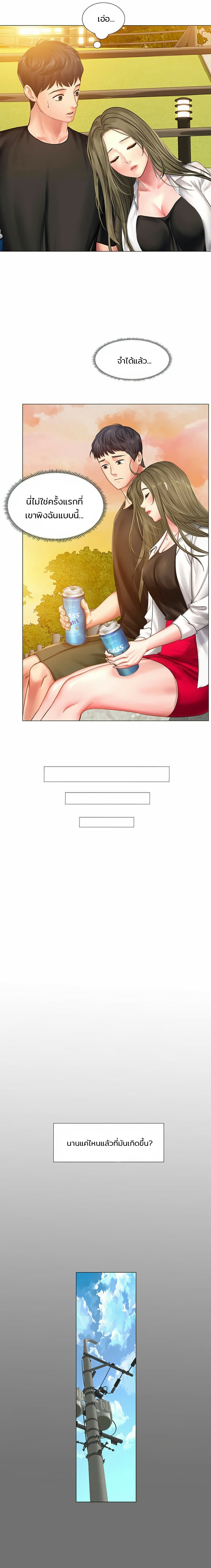 Should I Study at Noryangjin? page 3