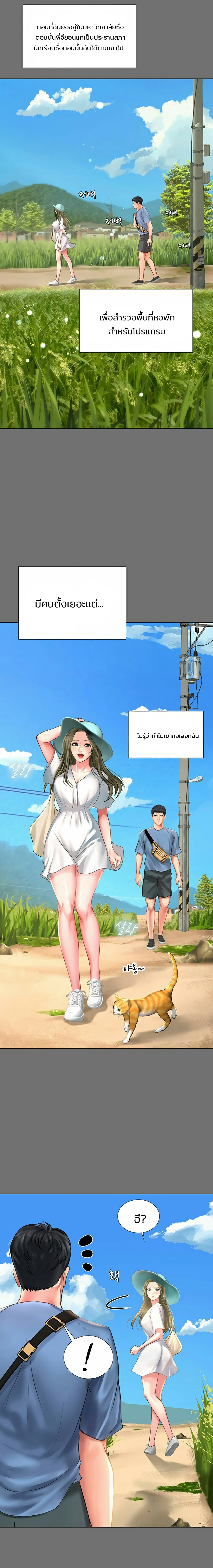 Should I Study at Noryangjin? page 4