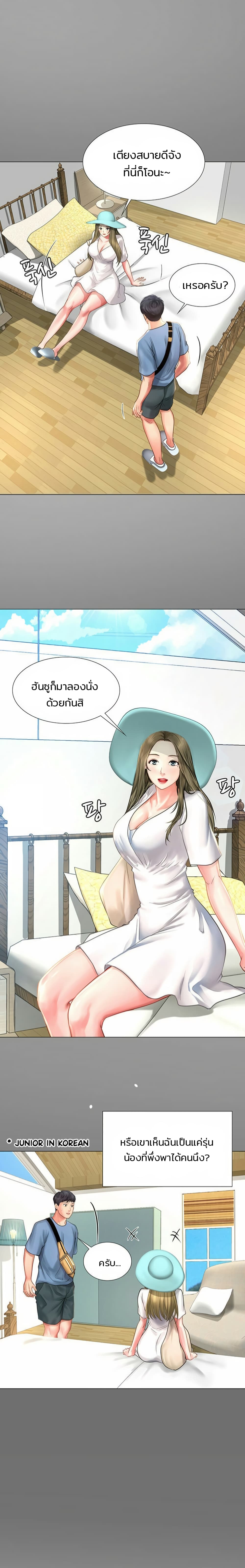 Should I Study at Noryangjin? page 7