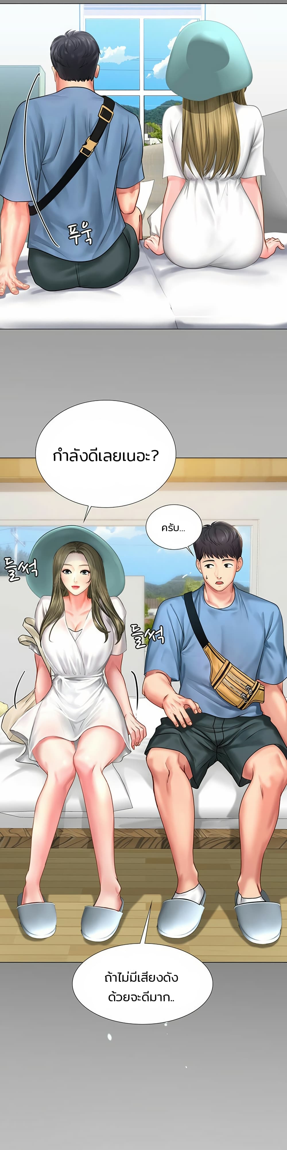Should I Study at Noryangjin? page 8