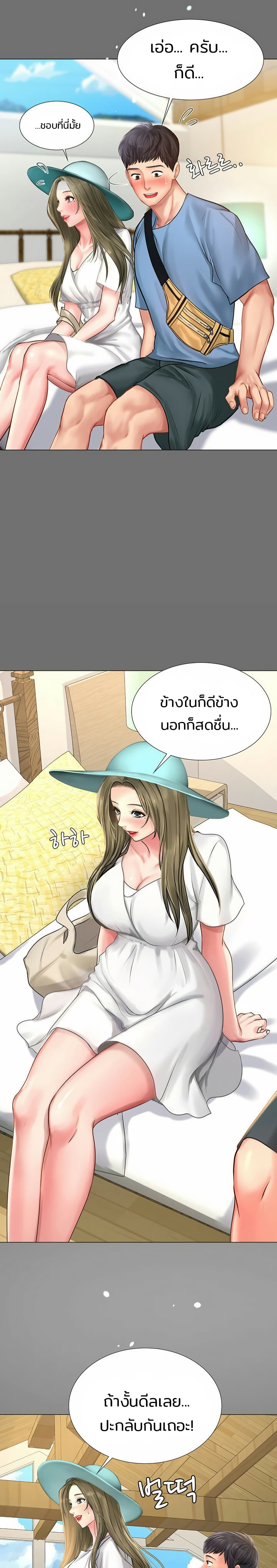 Should I Study at Noryangjin? page 10